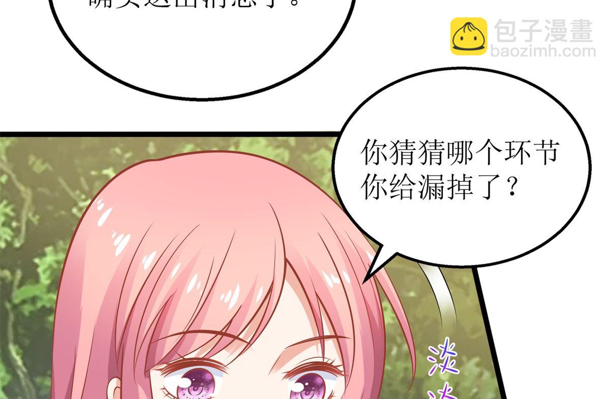 第283话 帮手(1/2)-第284话