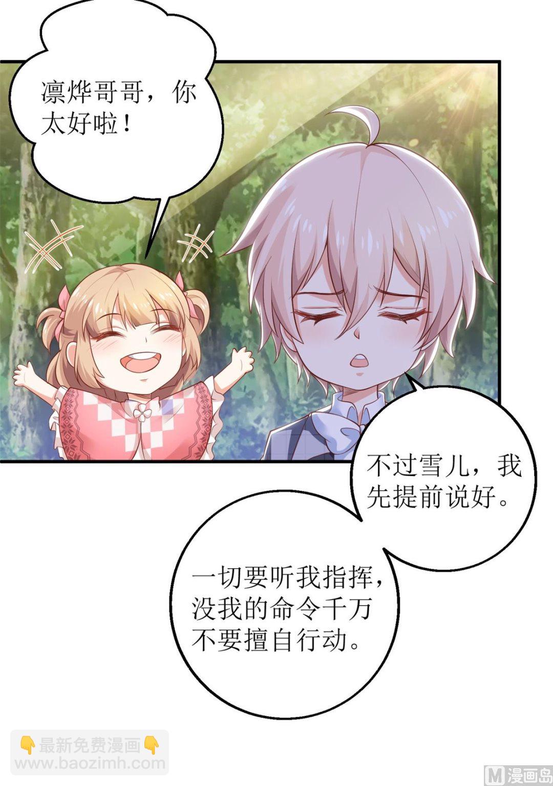 第285话 大爆炸(1/2)-第286话