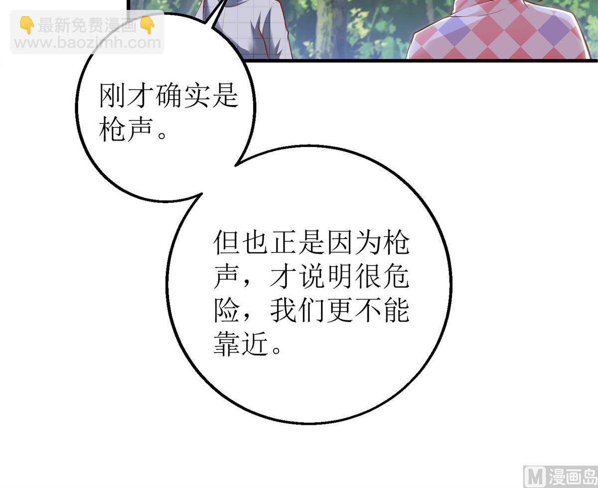 第285话 大爆炸(1/2)-第286话