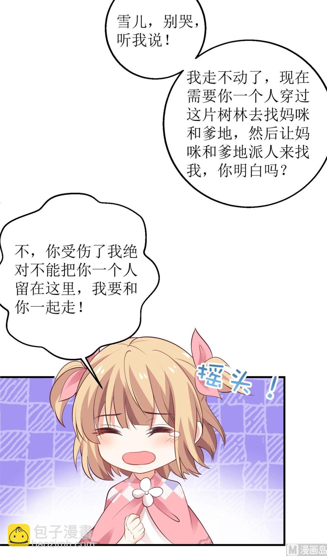 第287话 义不容辞(1/2)-第288话