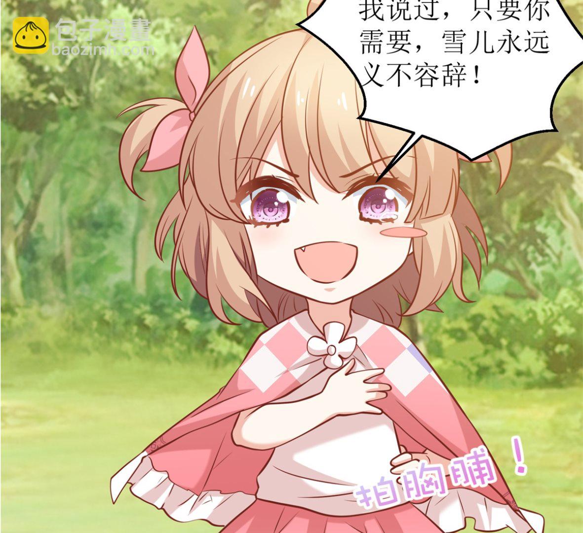 第287话 义不容辞(1/2)-第288话