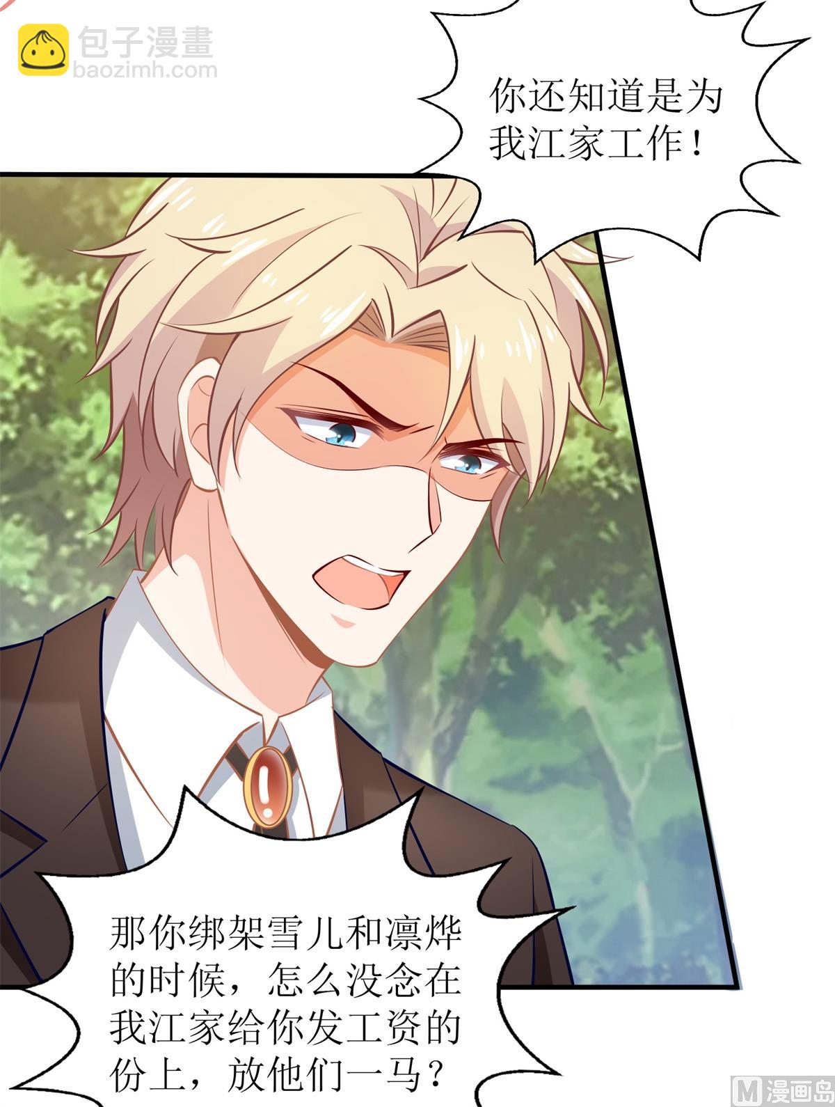 第289话 天使的英雄(1/2)-第290话