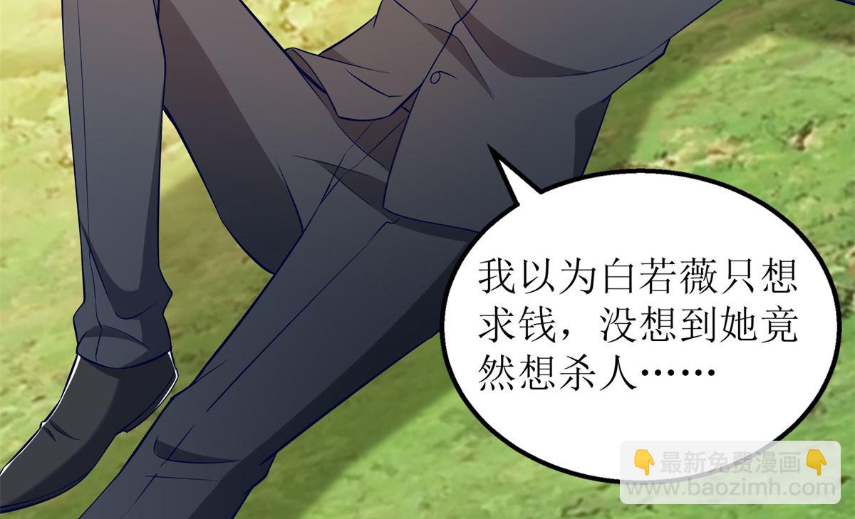 第289话 天使的英雄(1/2)-第290话