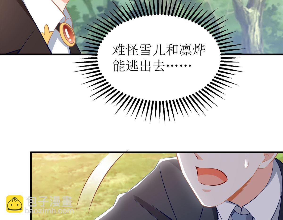 第289话 天使的英雄(1/2)-第290话