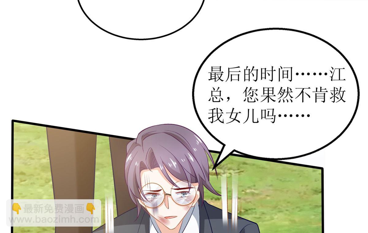 第289话 天使的英雄(1/2)-第290话