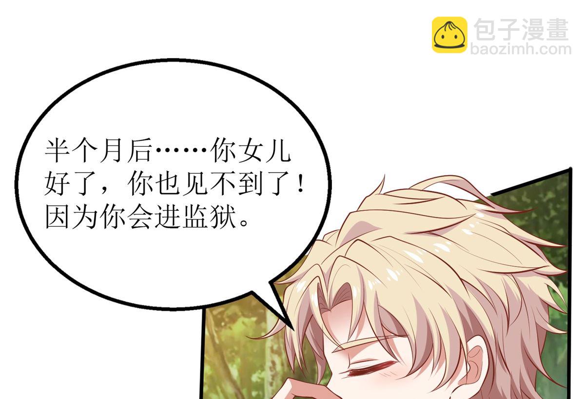 第289话 天使的英雄(1/2)-第290话