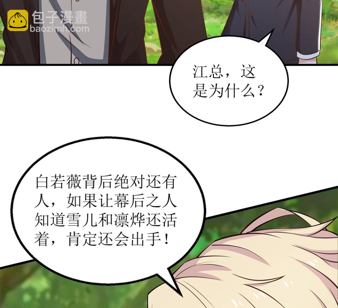 第289话 天使的英雄(1/2)-第290话