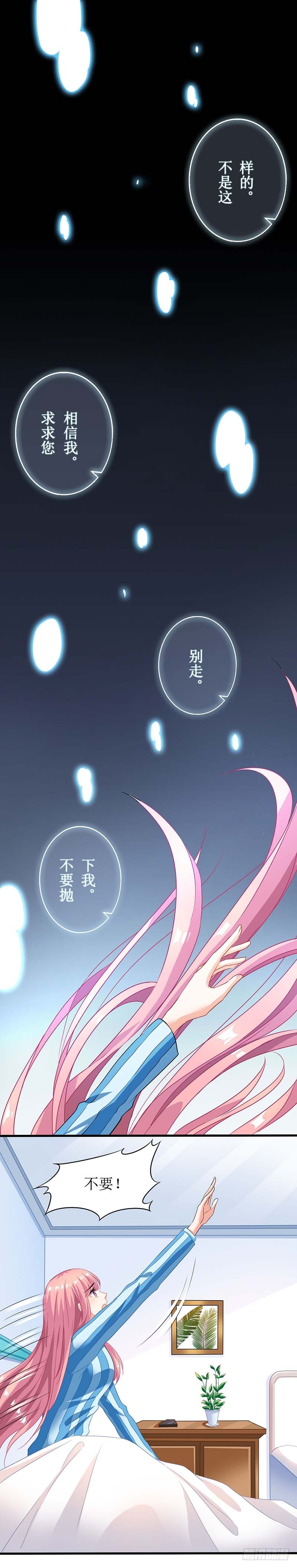 第29话 查身世-第30话