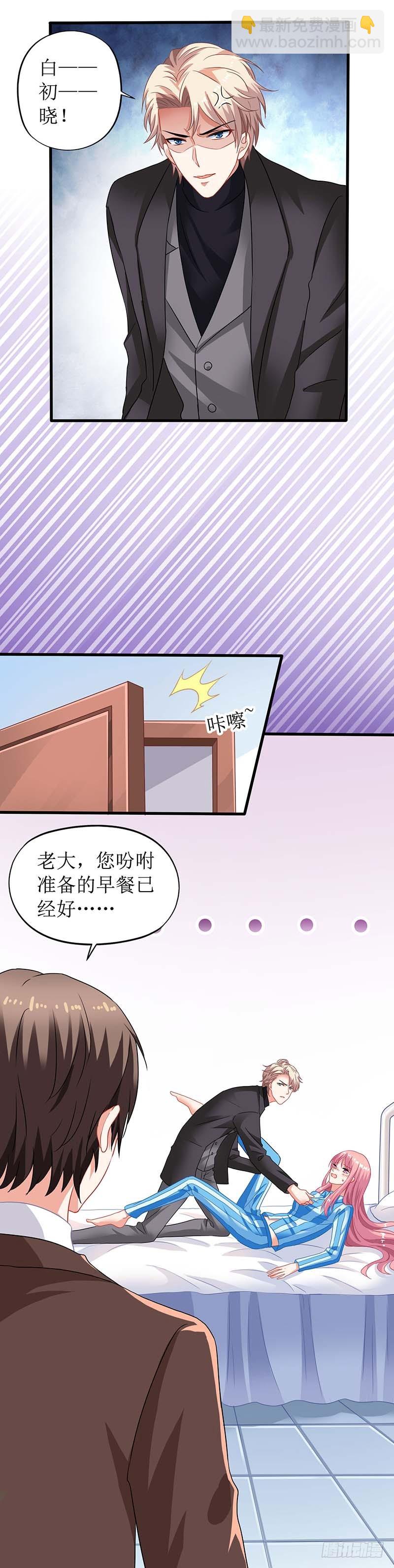 第29话 查身世-第30话