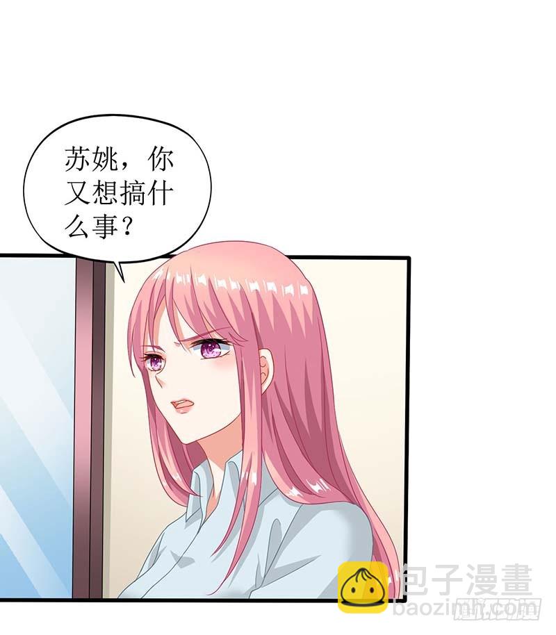 第29话 查身世-第30话