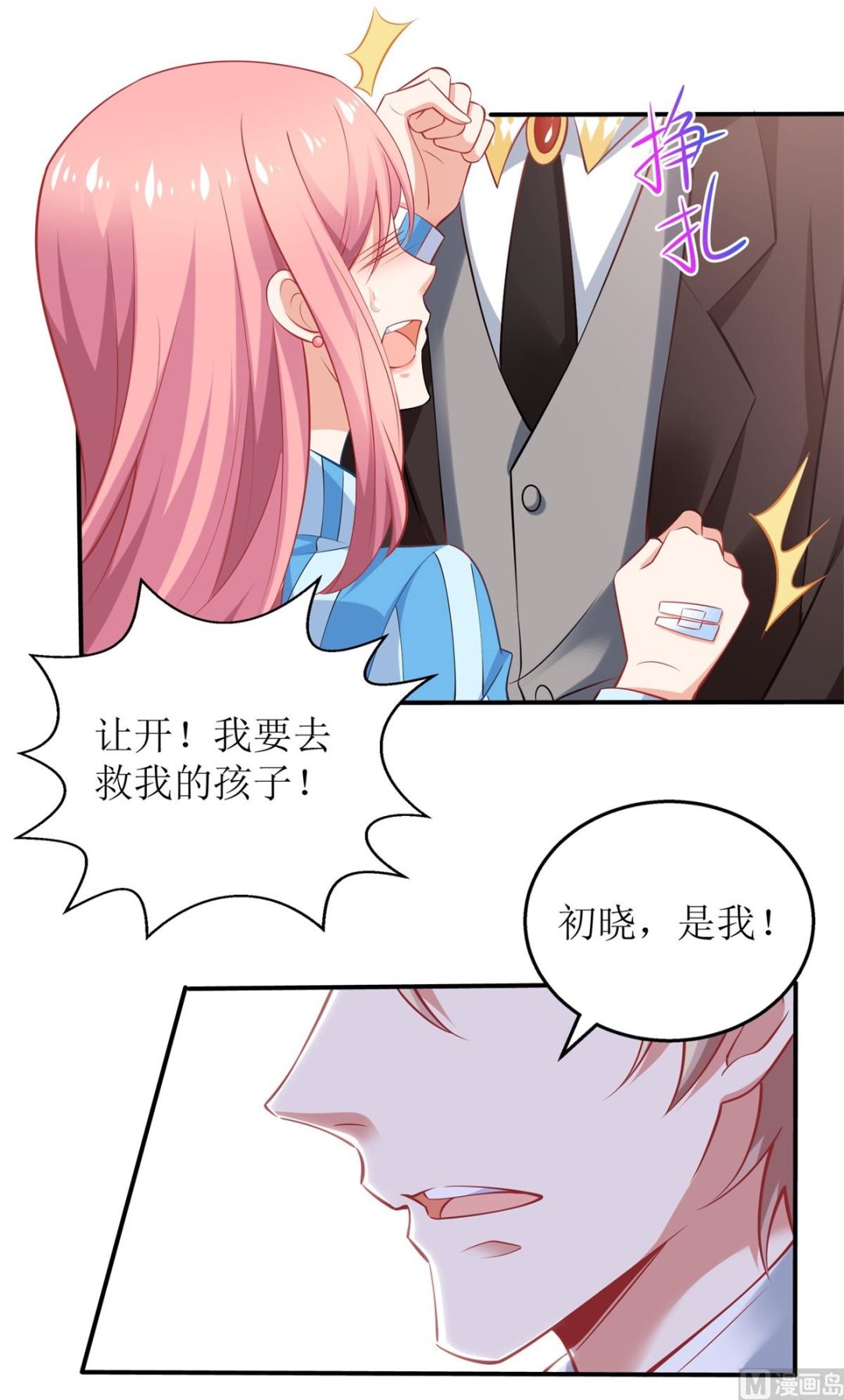 第293话 风雨后见彩虹(1/2)-第294话