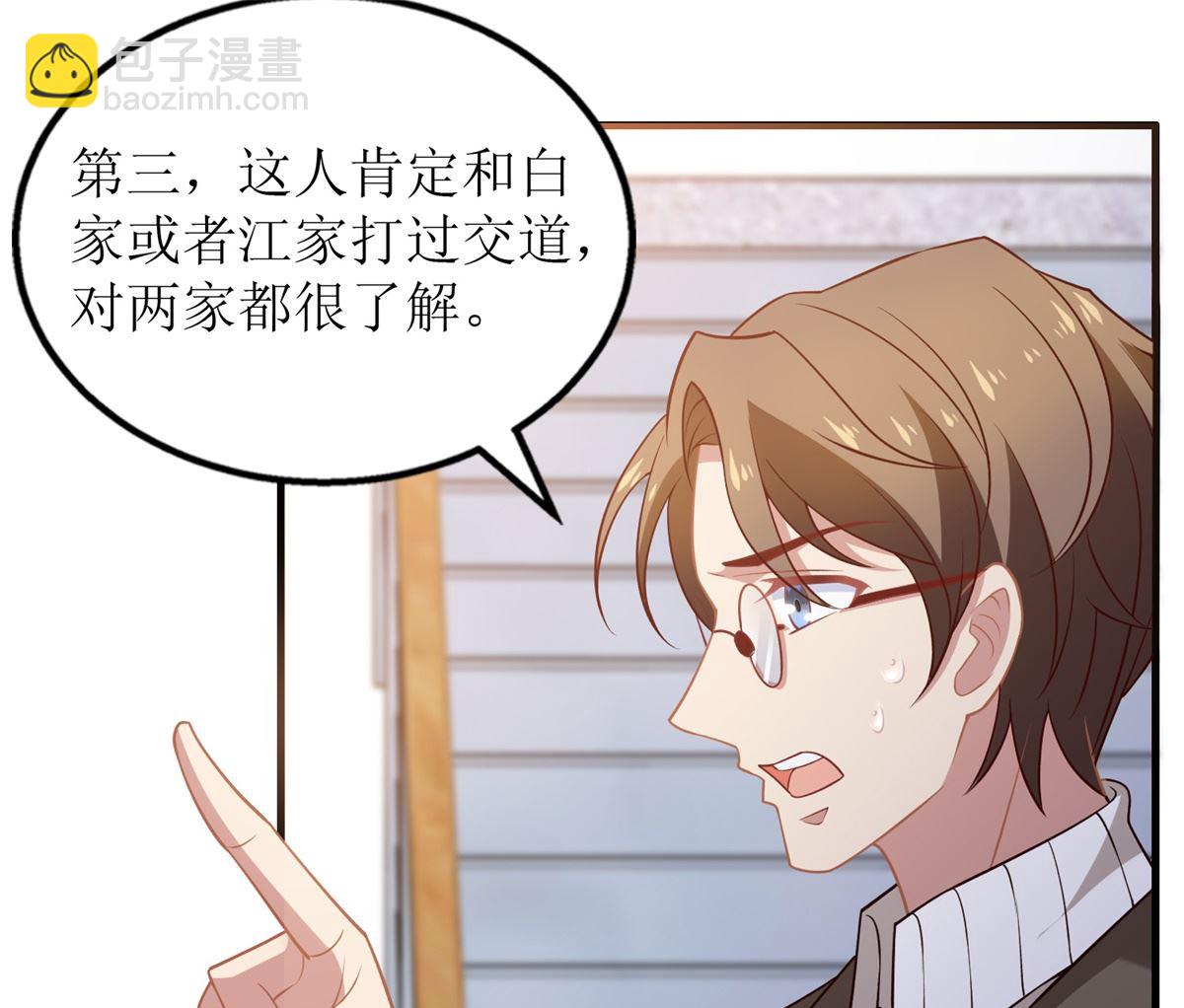 第295话 引蛇出洞(1/2)-第296话