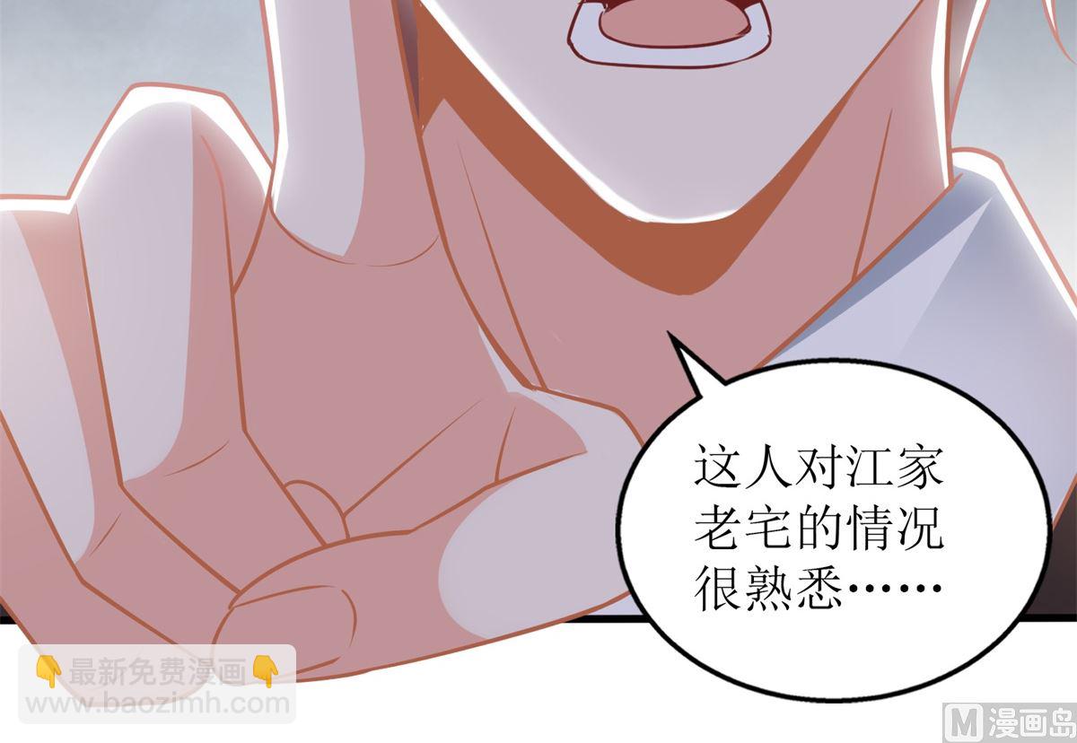第295话 引蛇出洞(1/2)-第296话