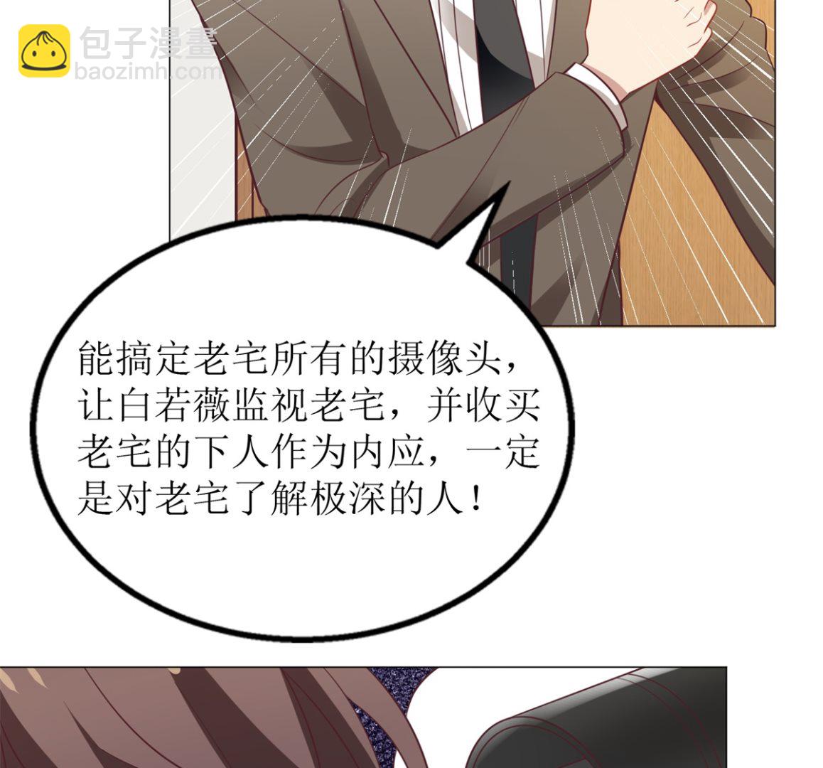 第295话 引蛇出洞(1/2)-第296话
