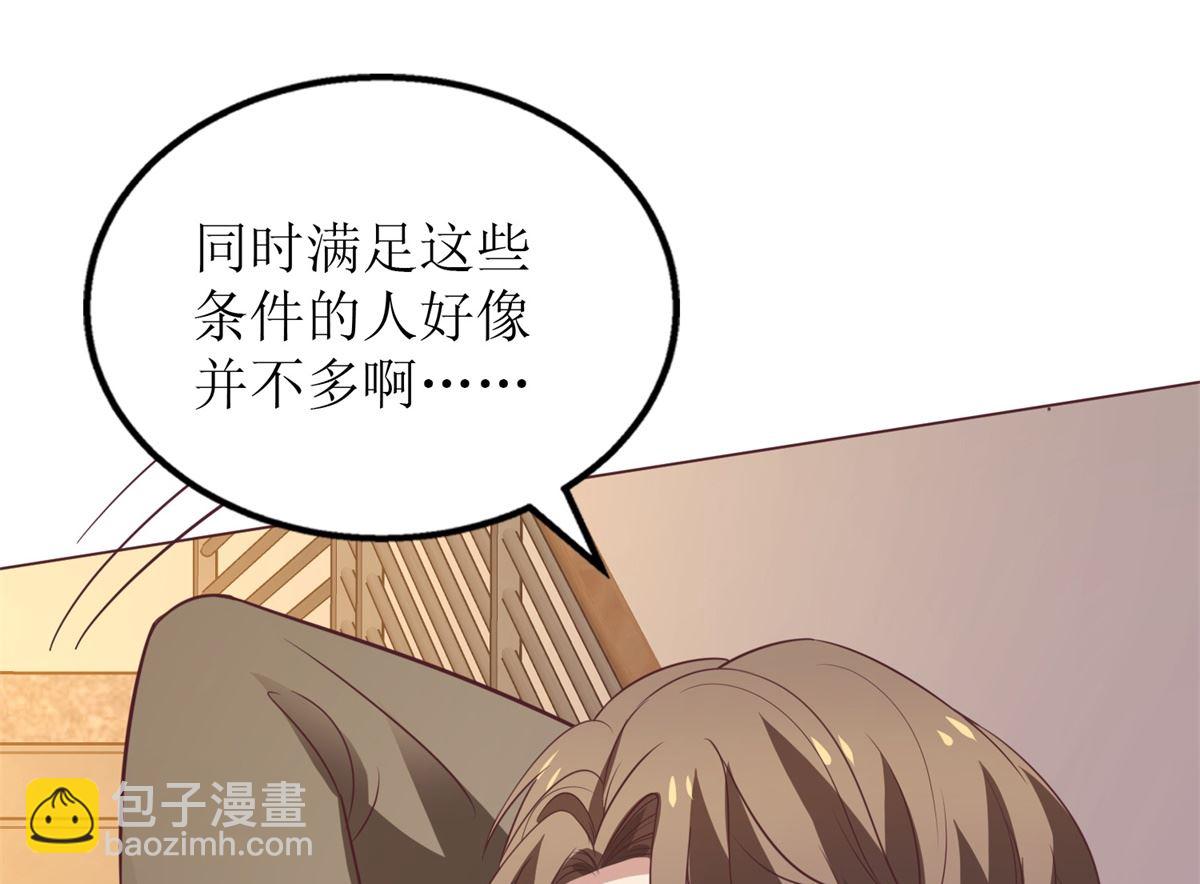 第295话 引蛇出洞(1/2)-第296话