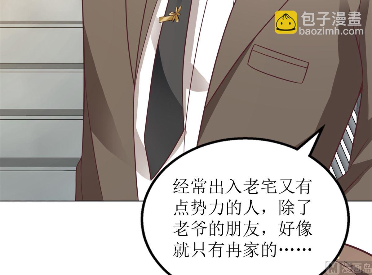 第295话 引蛇出洞(1/2)-第296话