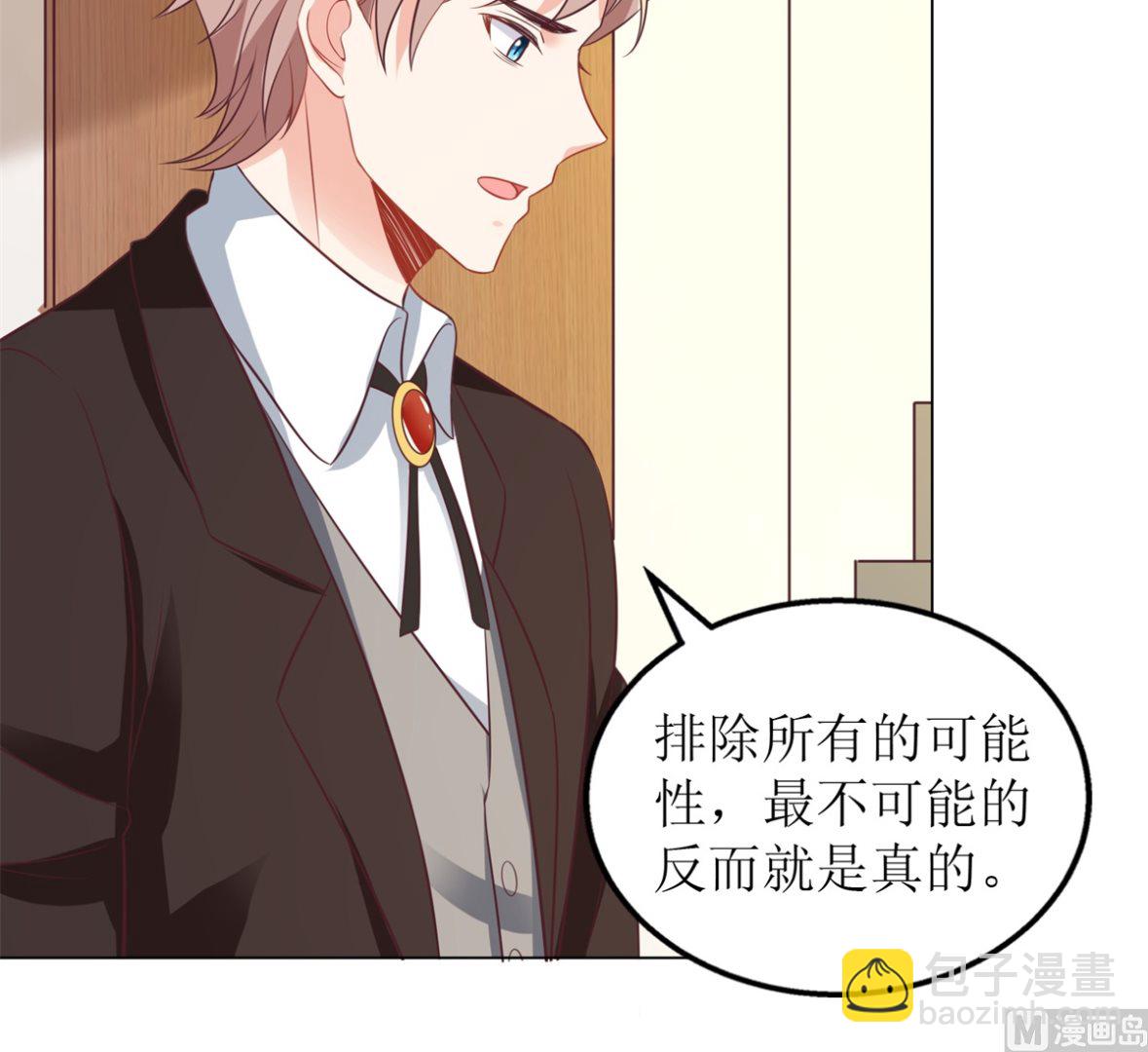 第295话 引蛇出洞(1/2)-第296话