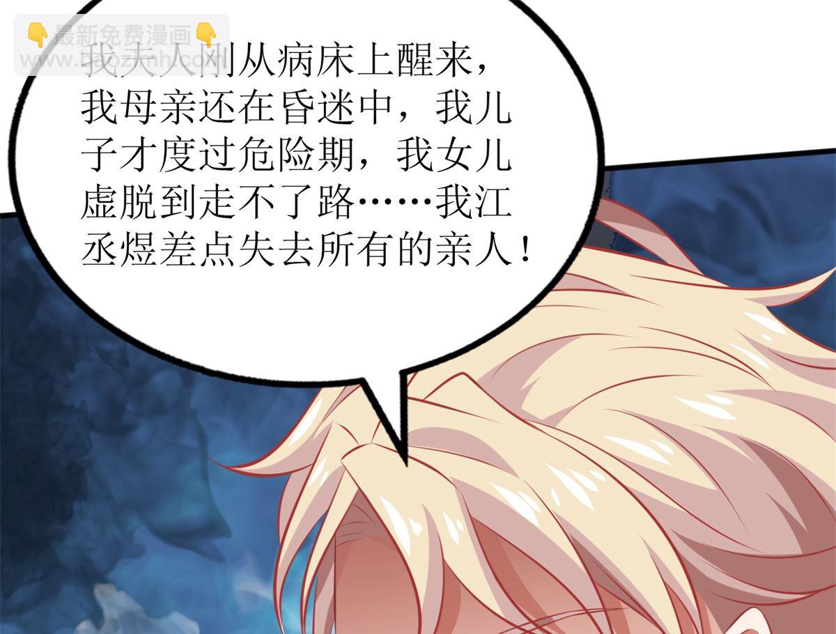 第295话 引蛇出洞(1/2)-第296话