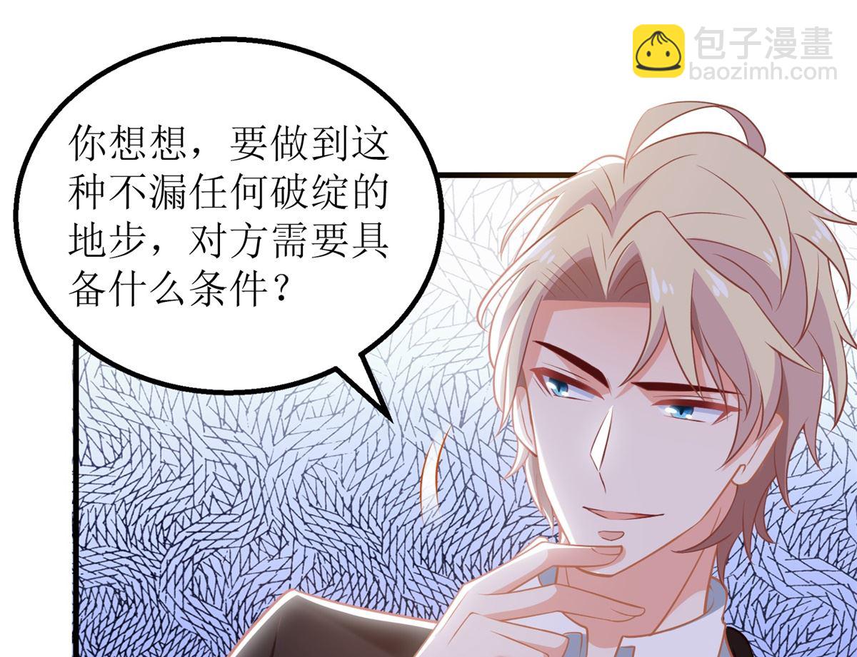 第295话 引蛇出洞(1/2)-第296话