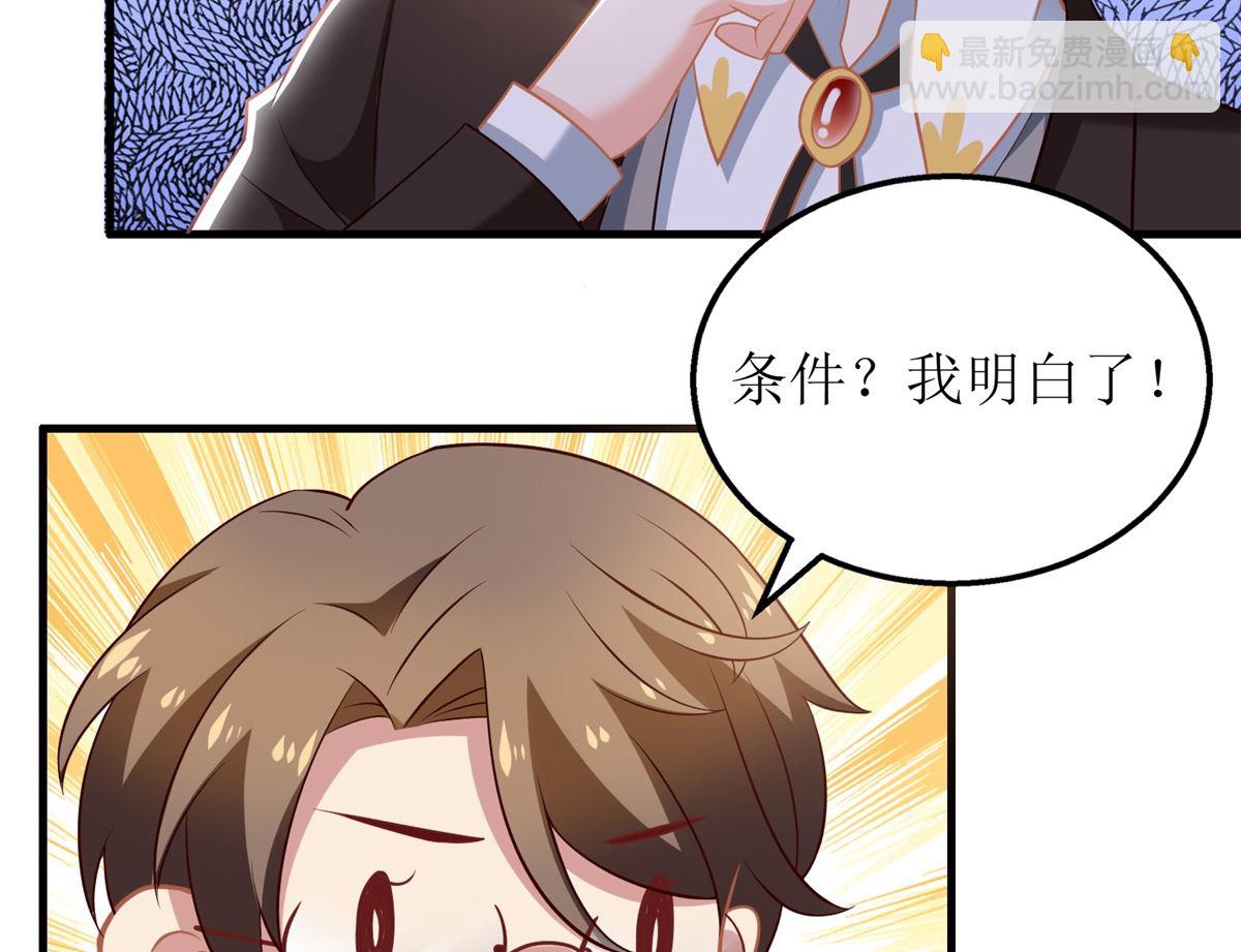 第295话 引蛇出洞(1/2)-第296话