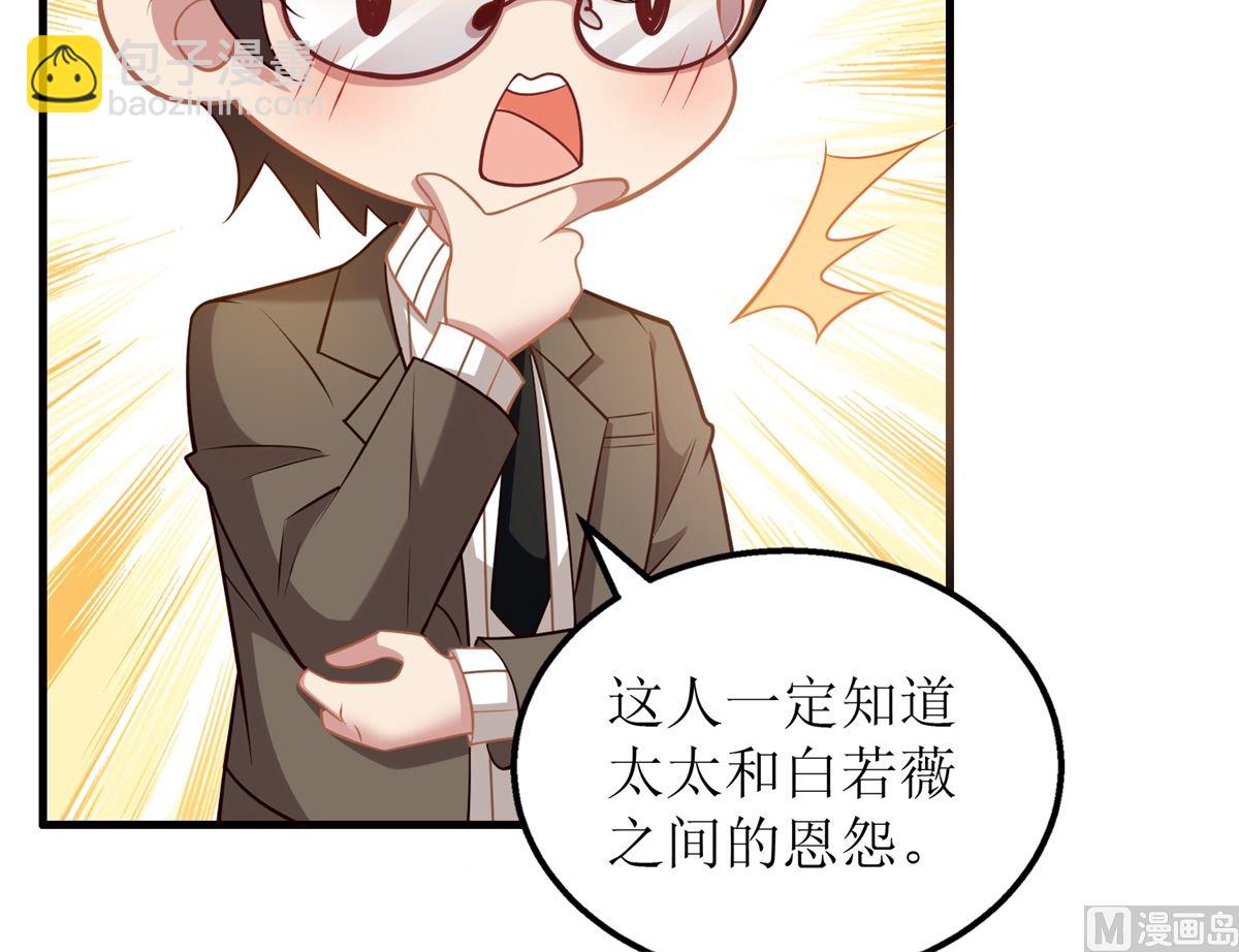 第295话 引蛇出洞(1/2)-第296话