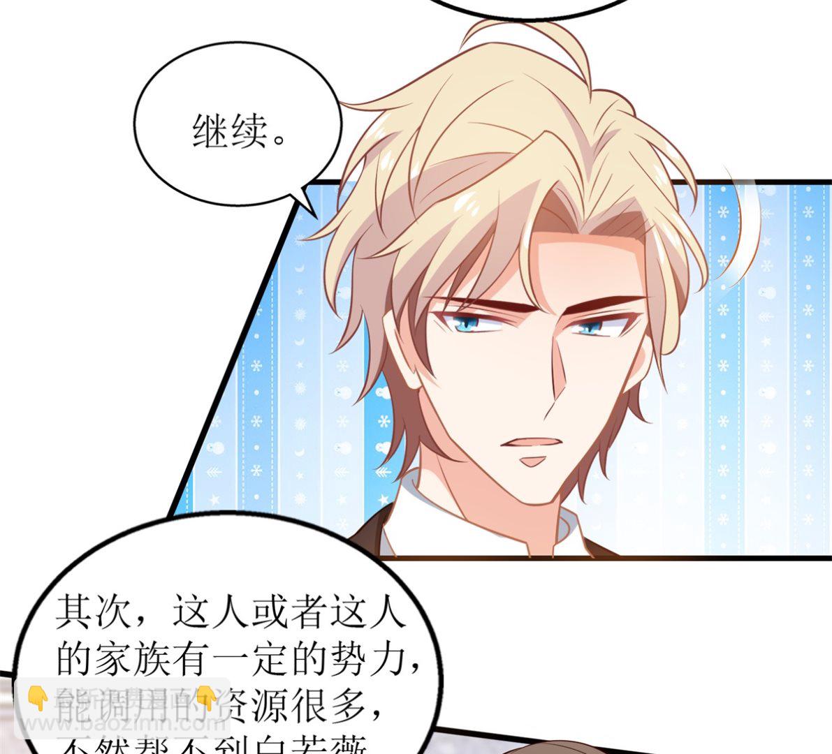 第295话 引蛇出洞(1/2)-第296话