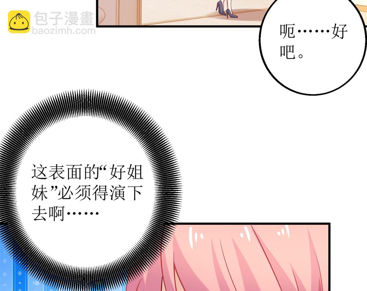 第297话 茶言茶语-第298话
