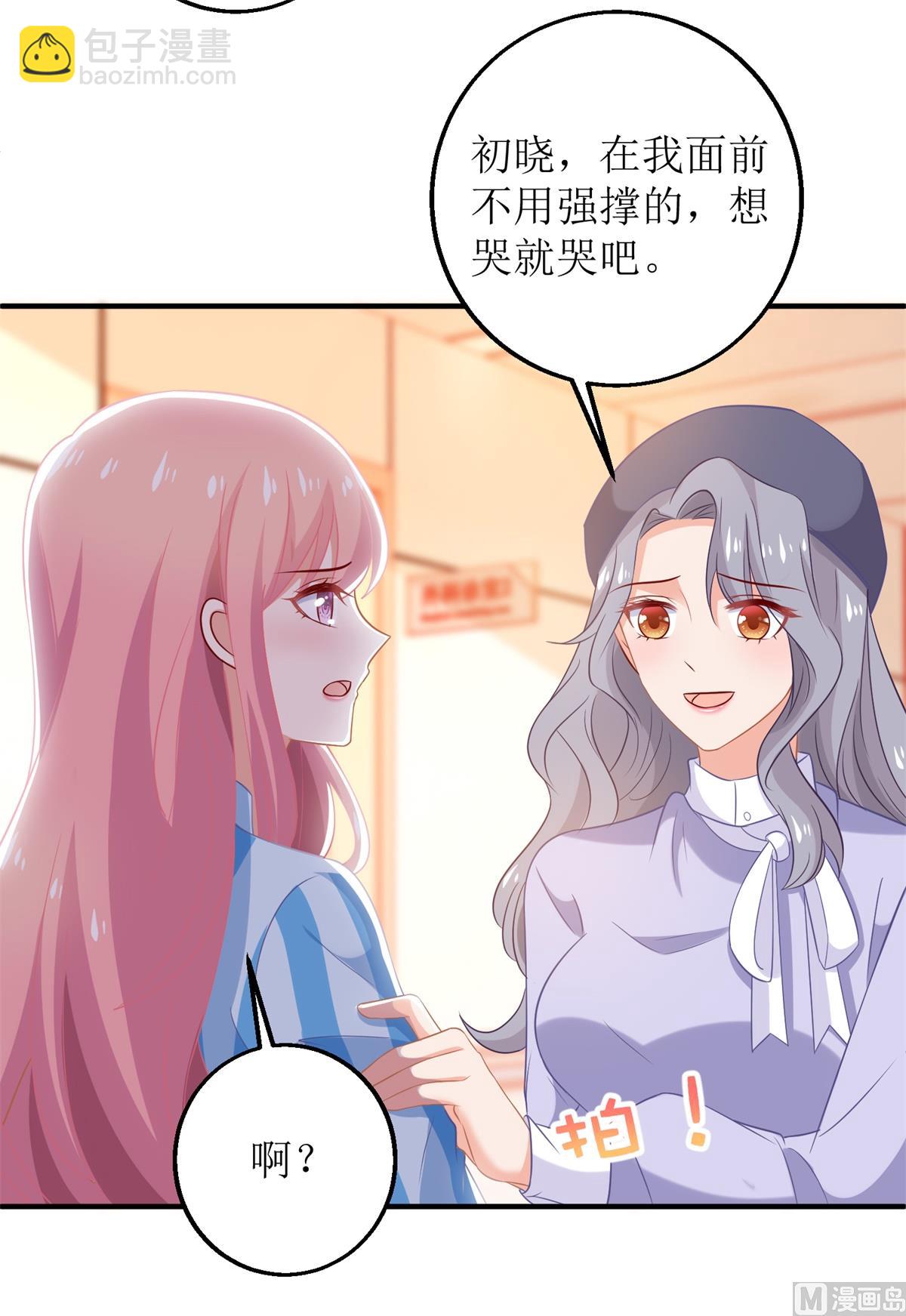 第297话 茶言茶语-第298话