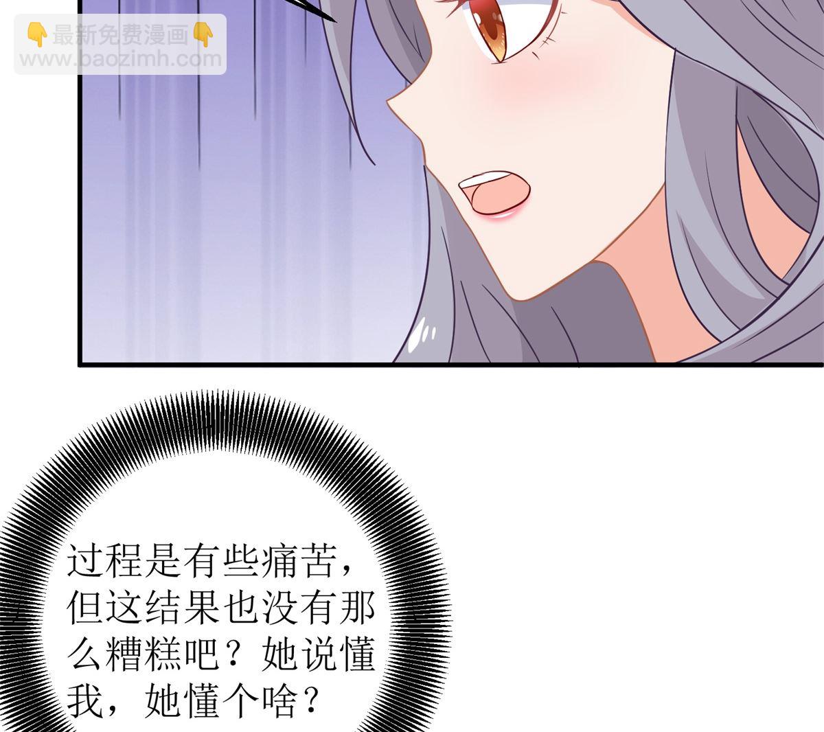 第297话 茶言茶语-第298话