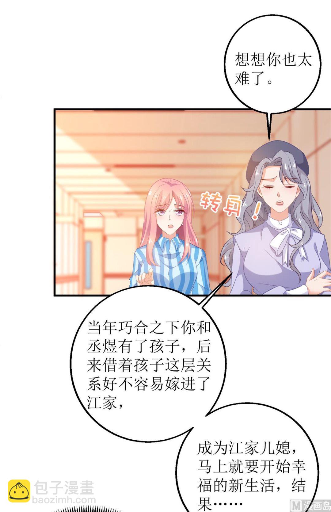 第297话 茶言茶语-第298话