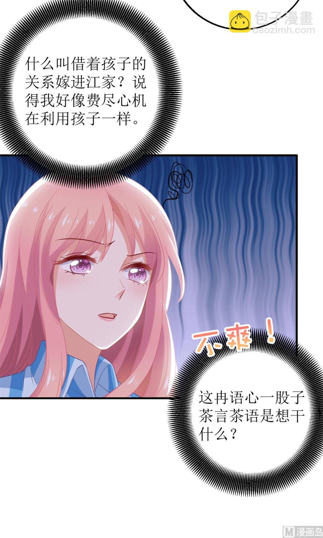 第297话 茶言茶语-第298话