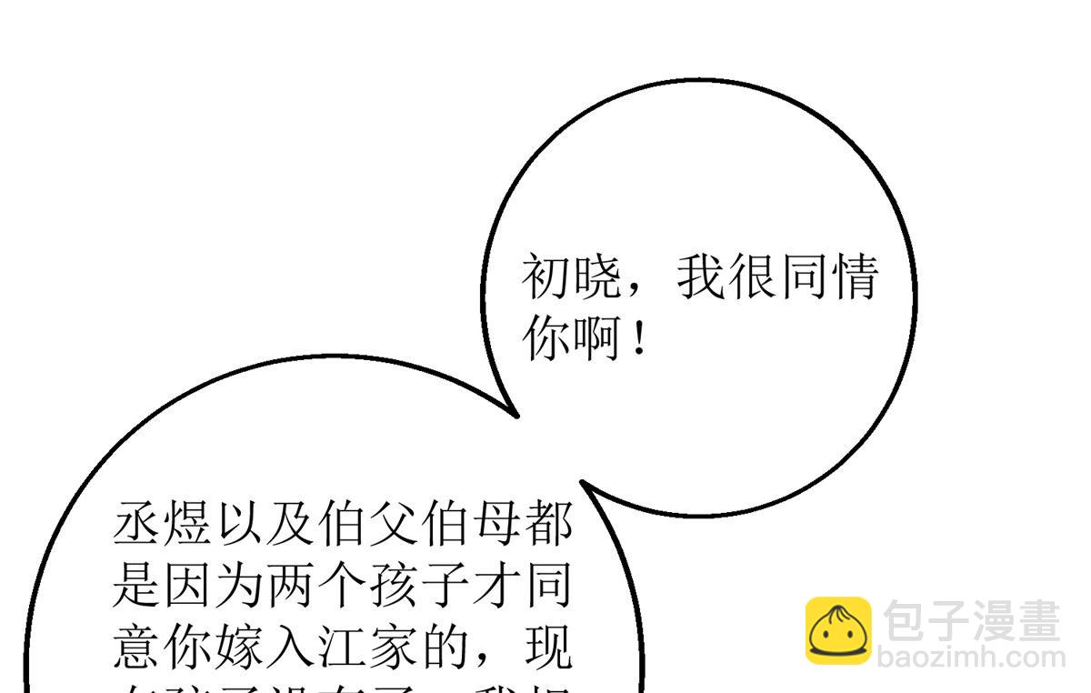 第297话 茶言茶语-第298话
