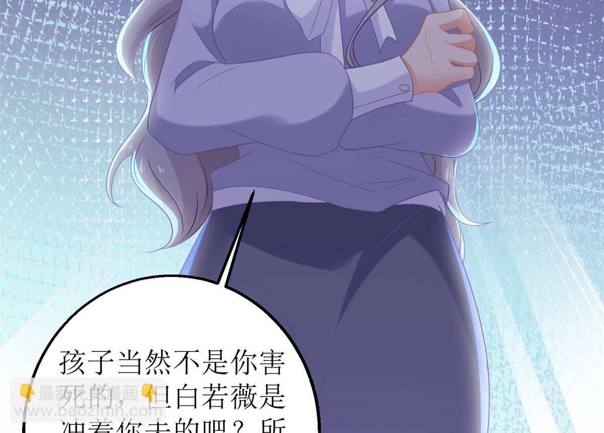 第297话 茶言茶语-第298话
