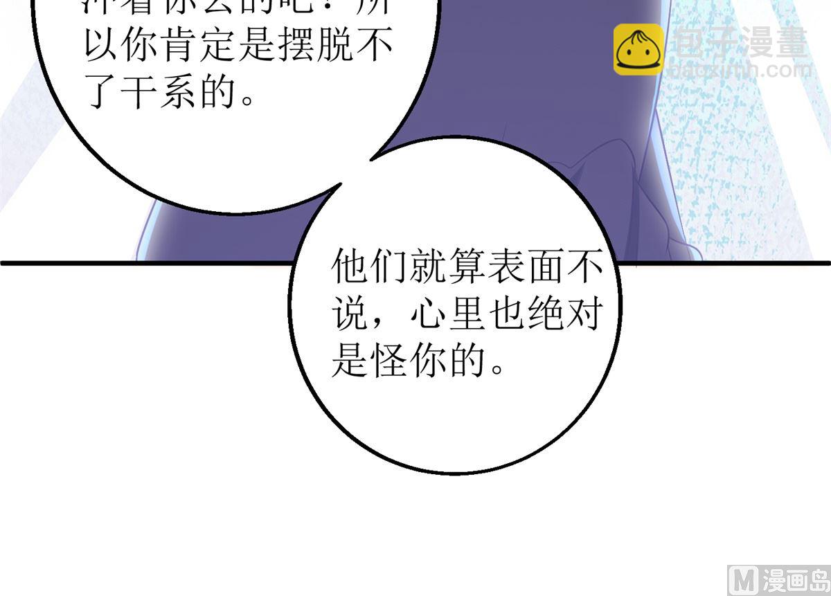 第297话 茶言茶语-第298话