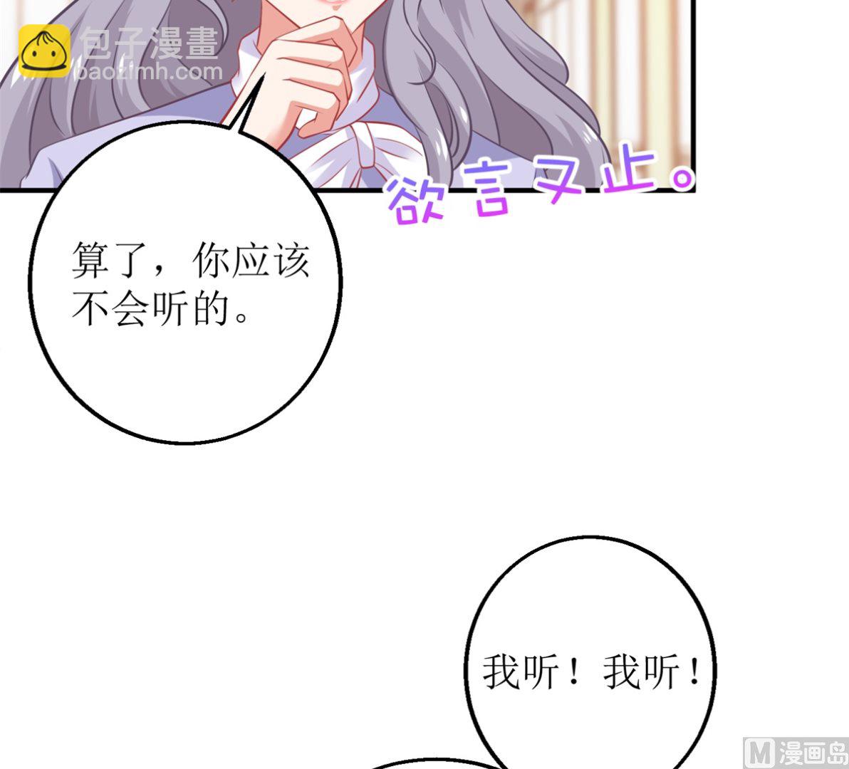 第297话 茶言茶语-第298话