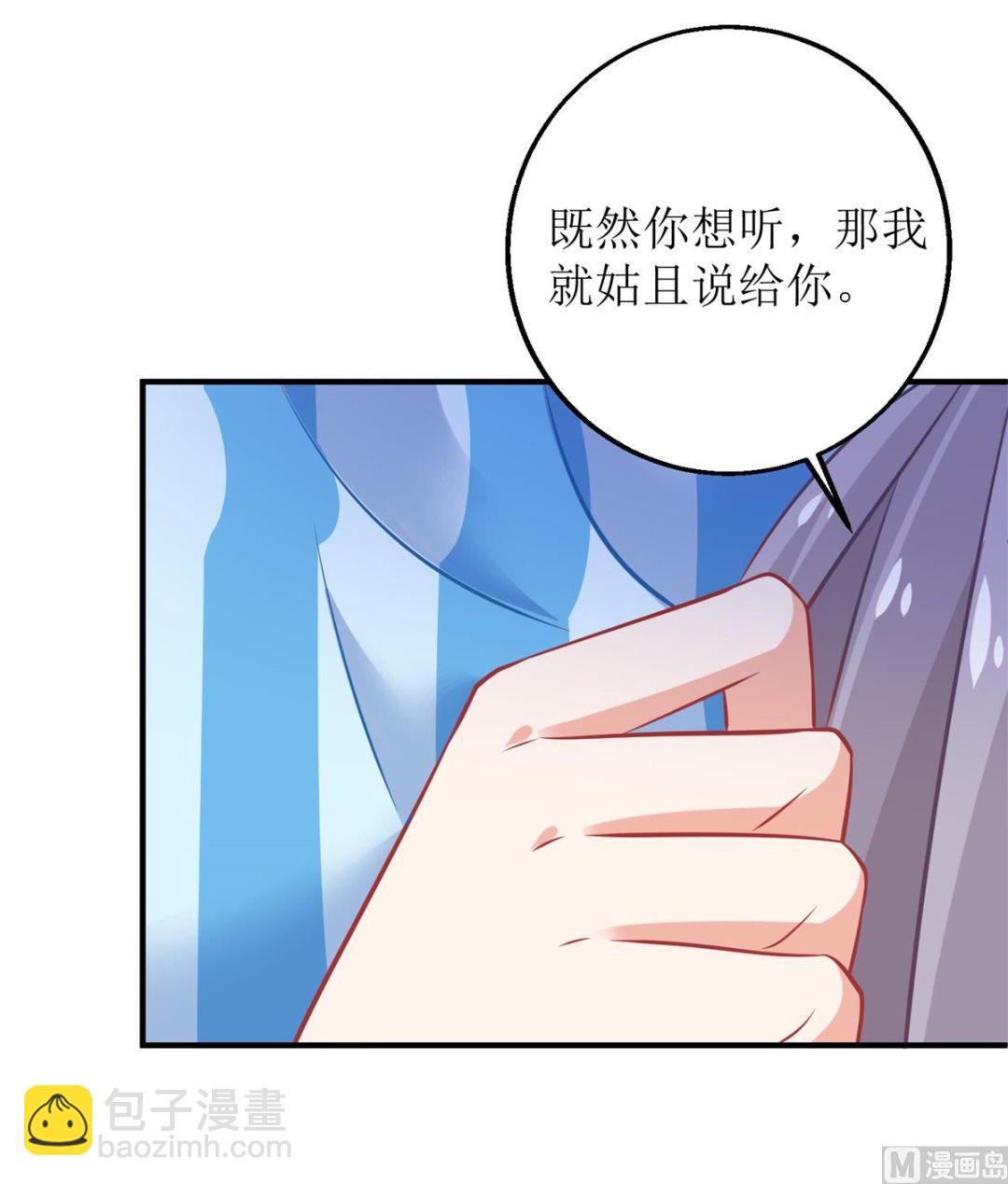 第297话 茶言茶语-第298话