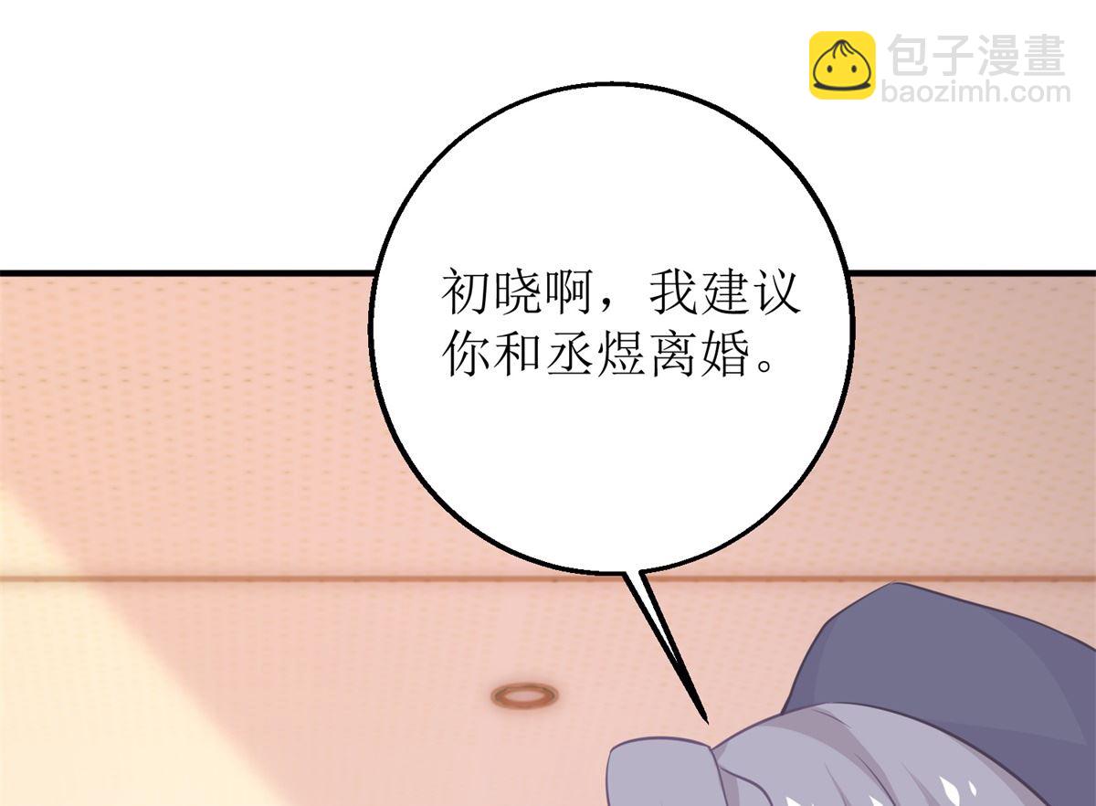 第297话 茶言茶语-第298话