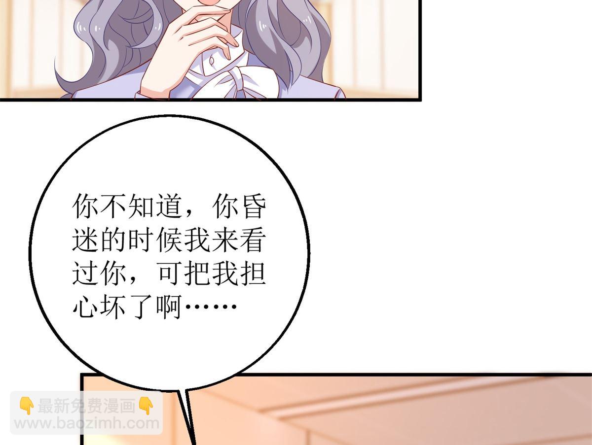 第297话 茶言茶语-第298话