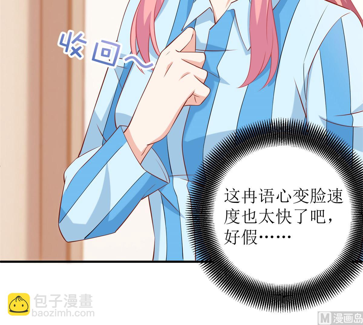 第297话 茶言茶语-第298话
