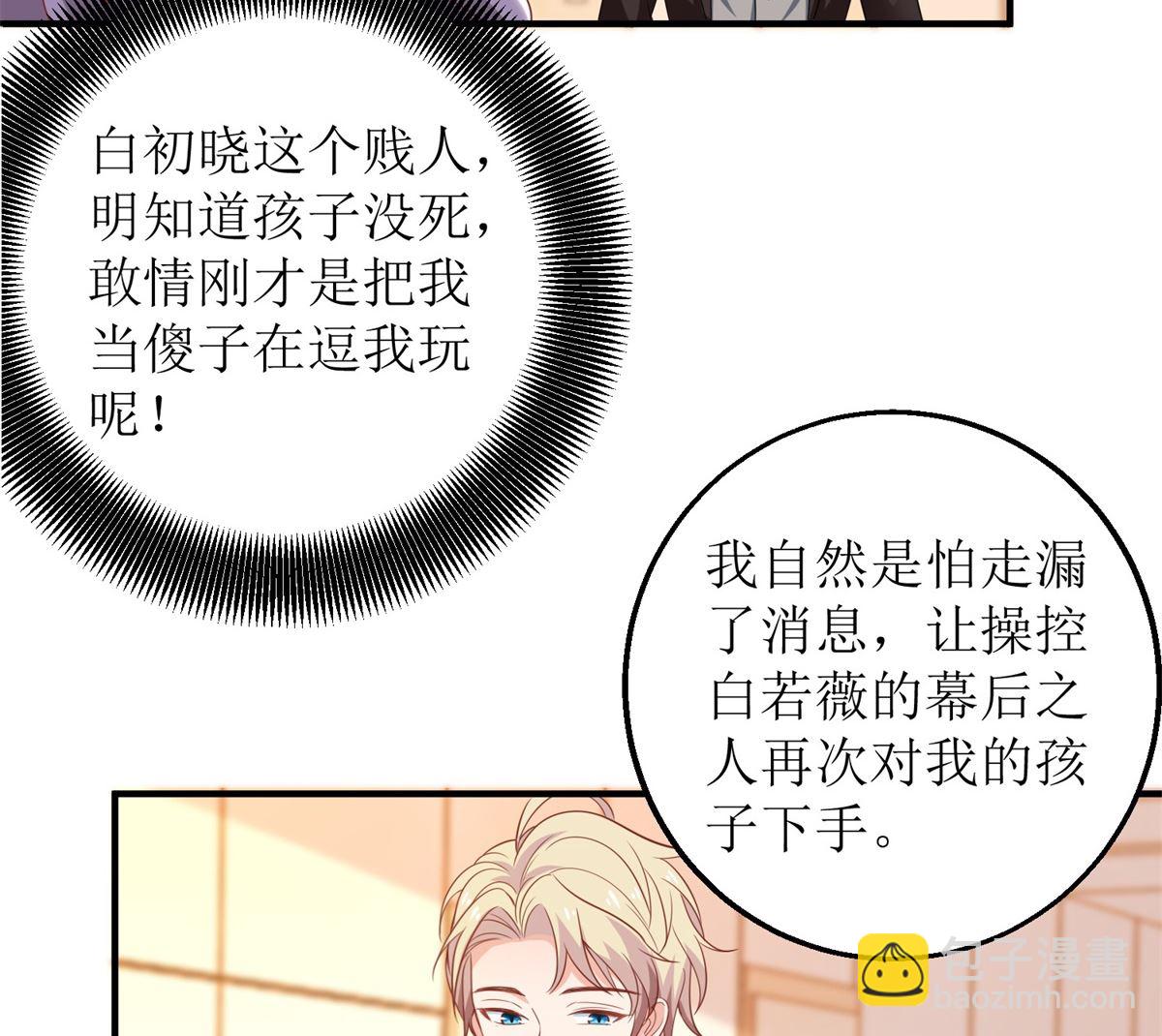 第299话 请君入瓮(1/2)-第300话