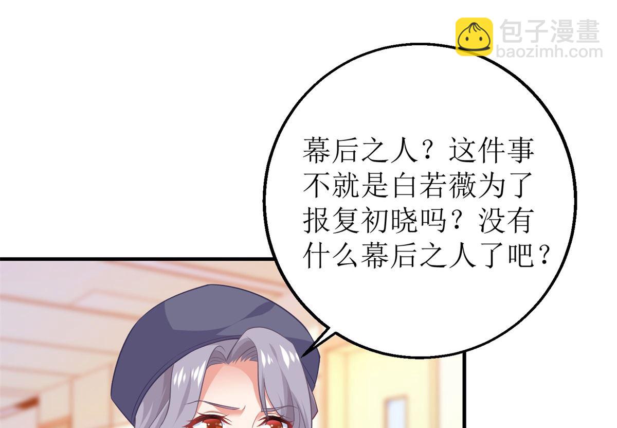 第299话 请君入瓮(1/2)-第300话
