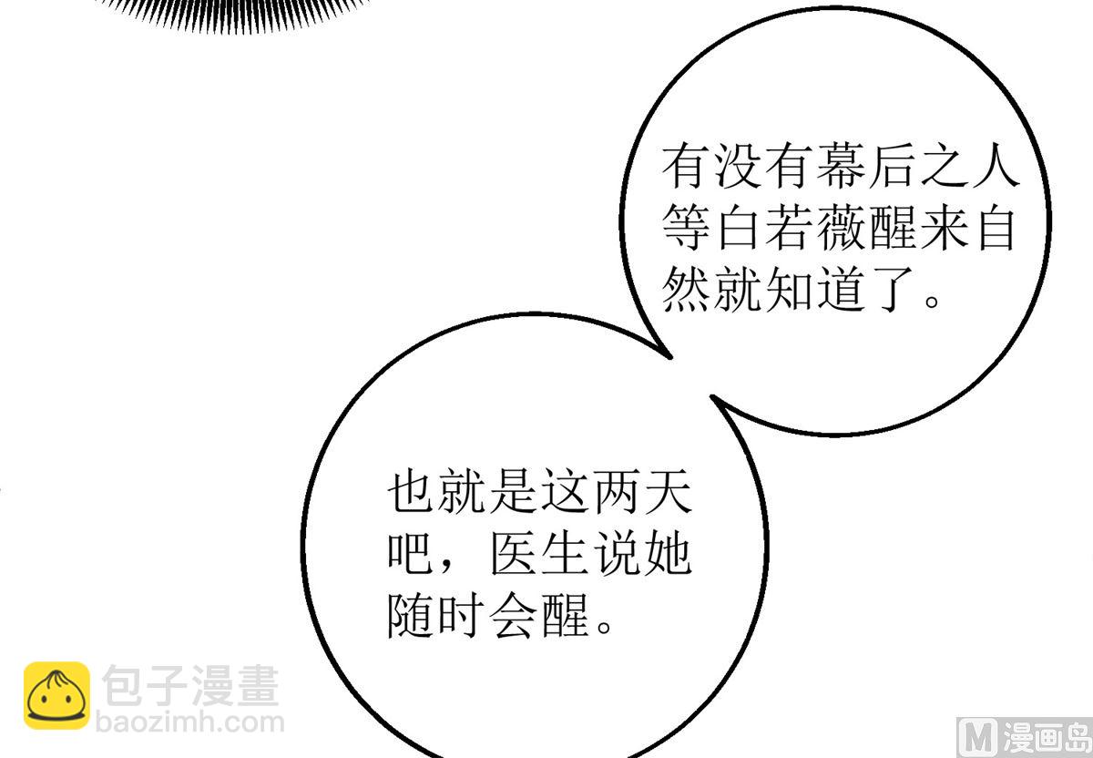 第299话 请君入瓮(1/2)-第300话