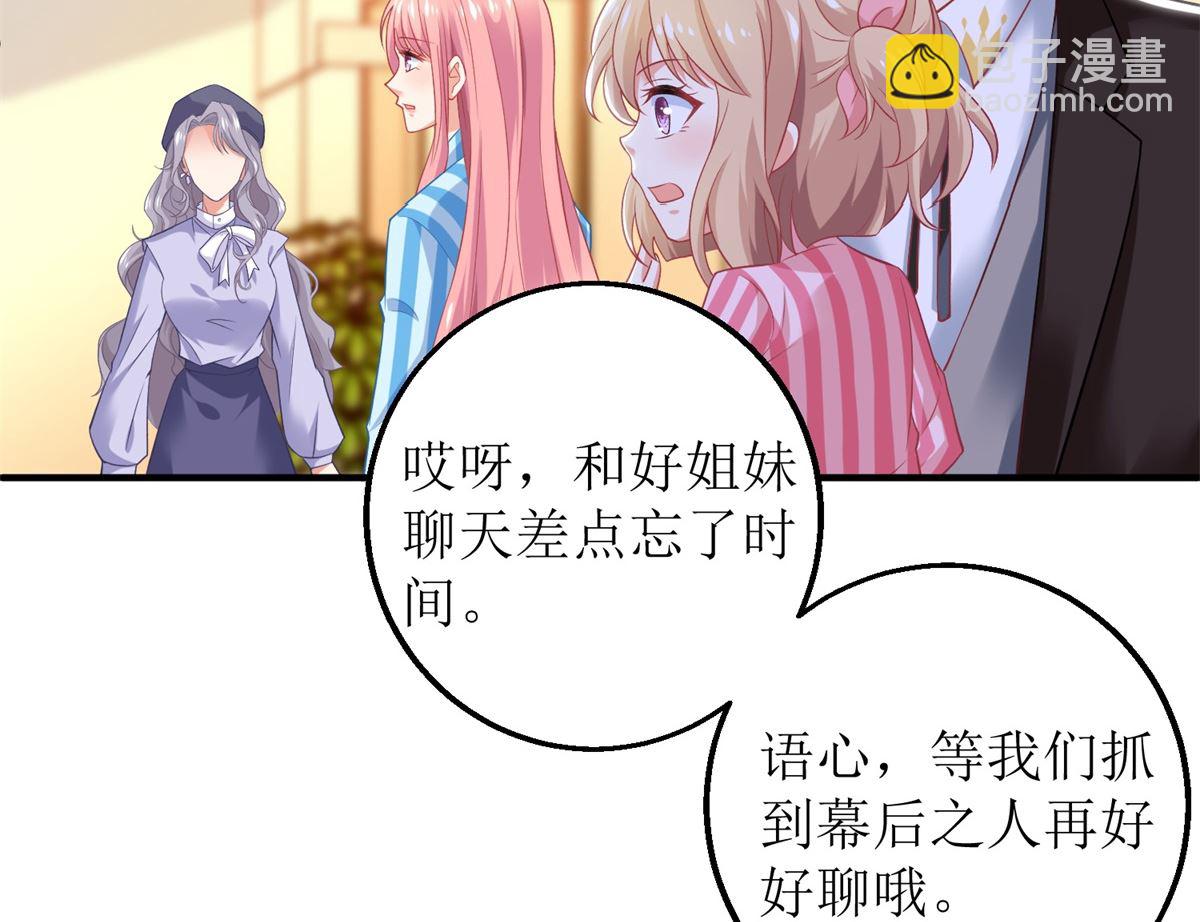 第299话 请君入瓮(1/2)-第300话