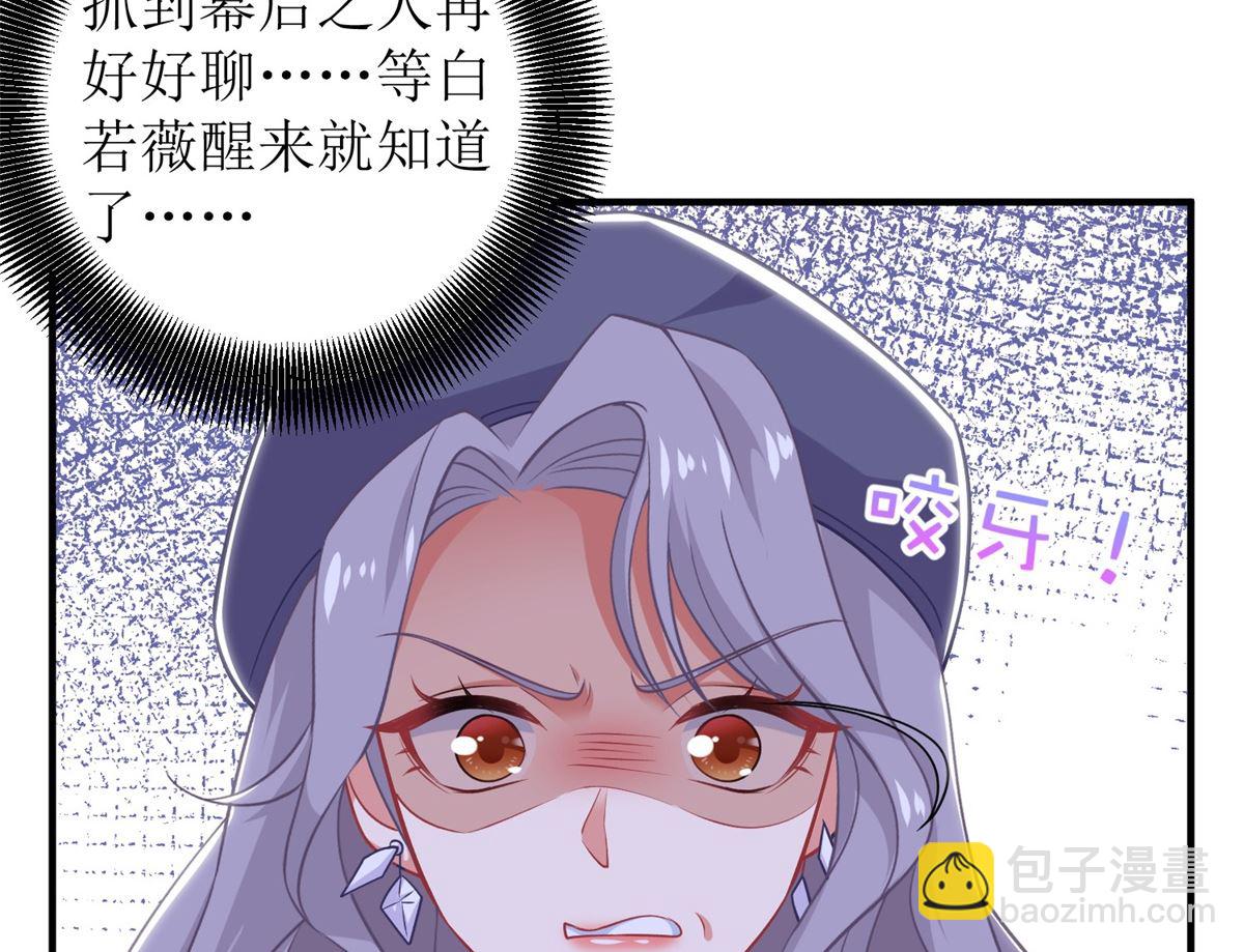 第299话 请君入瓮(1/2)-第300话