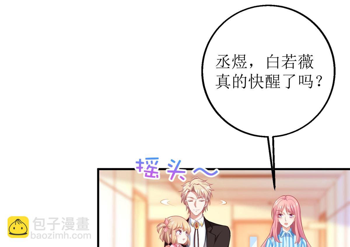 第299话 请君入瓮(1/2)-第300话