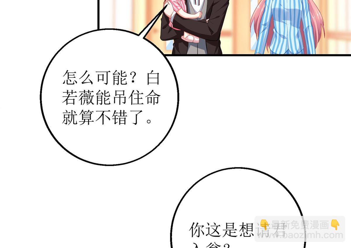 第299话 请君入瓮(1/2)-第300话