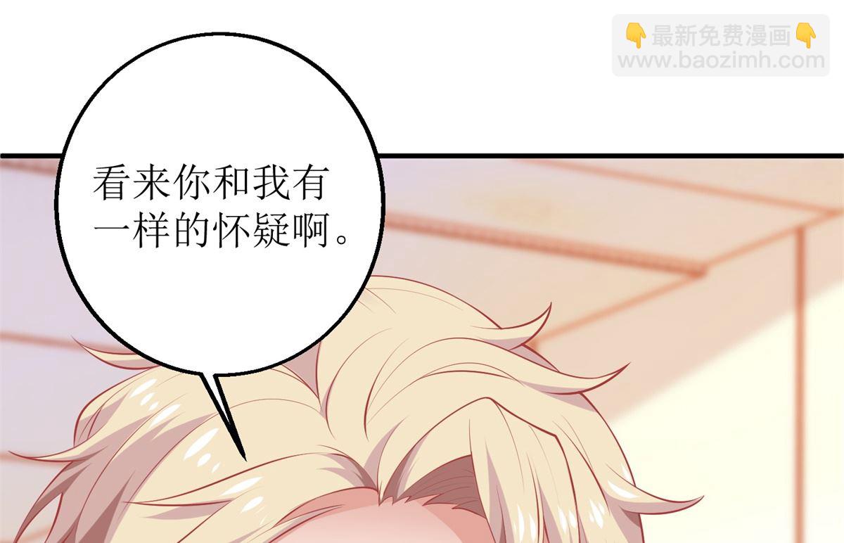 第299话 请君入瓮(1/2)-第300话