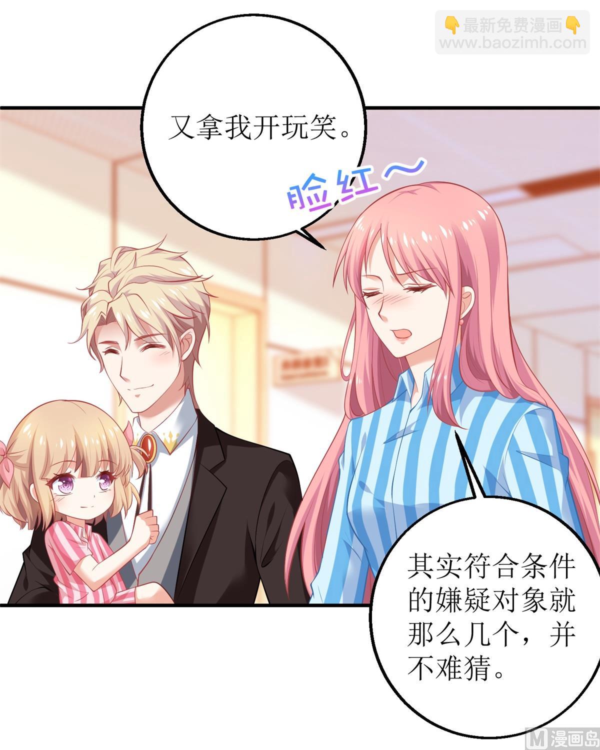 第299话 请君入瓮(1/2)-第300话
