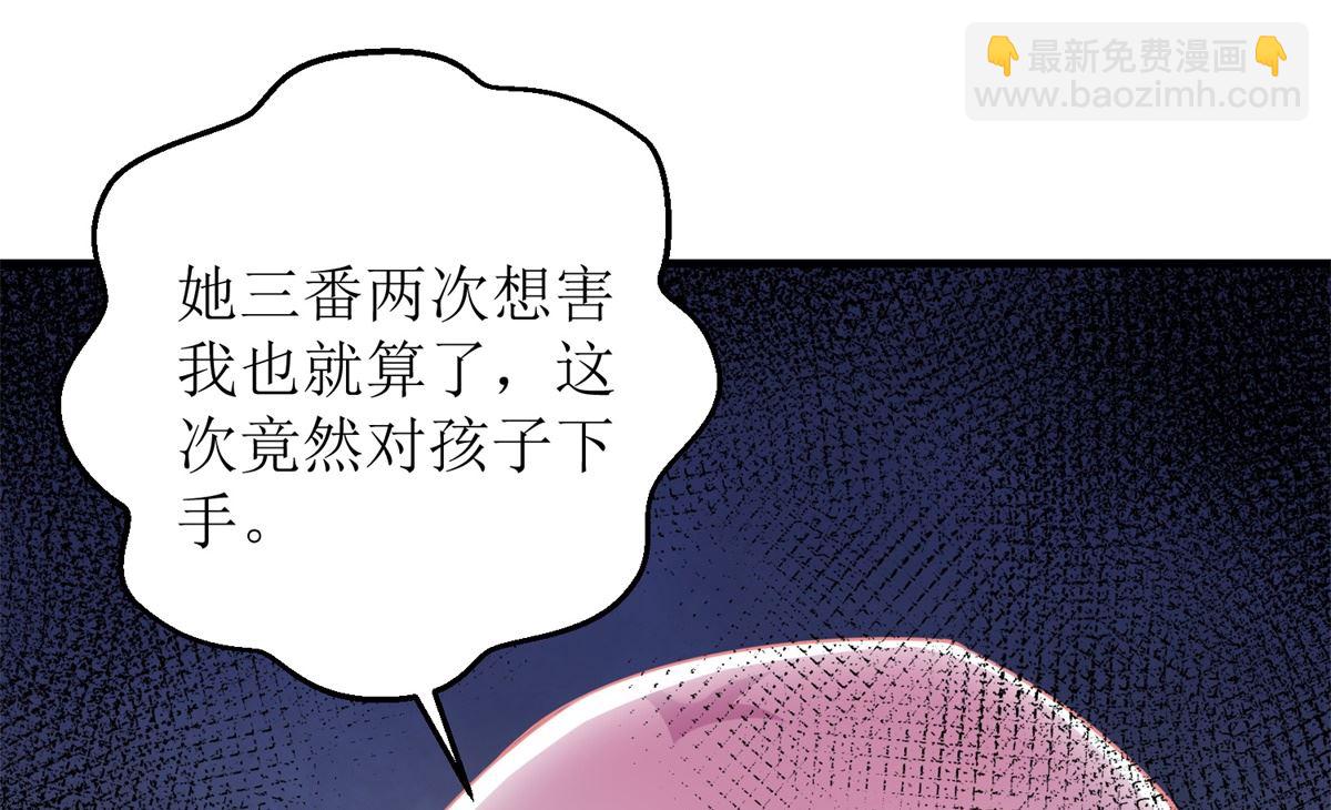 第299话 请君入瓮(1/2)-第300话