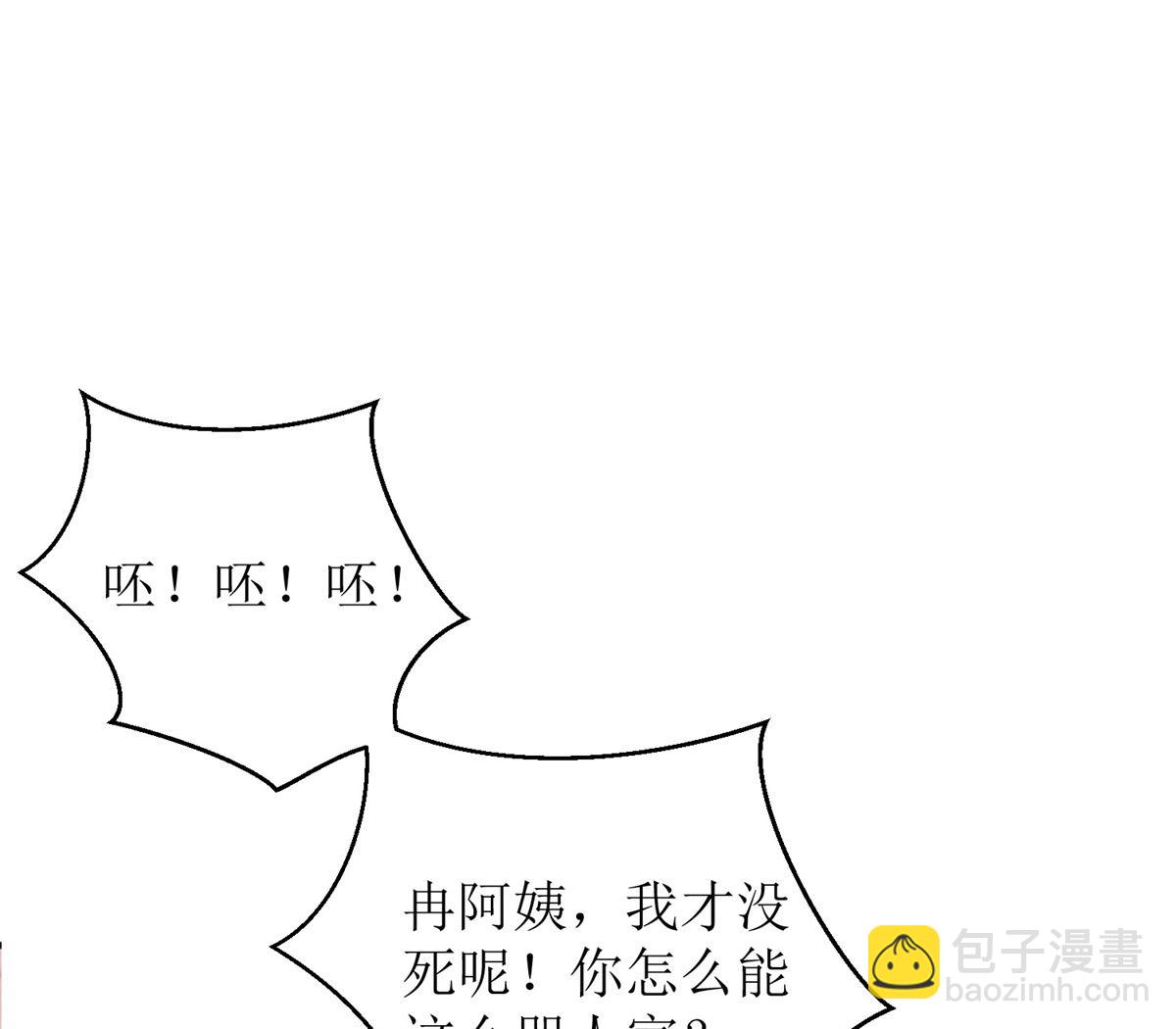 第299话 请君入瓮(1/2)-第300话